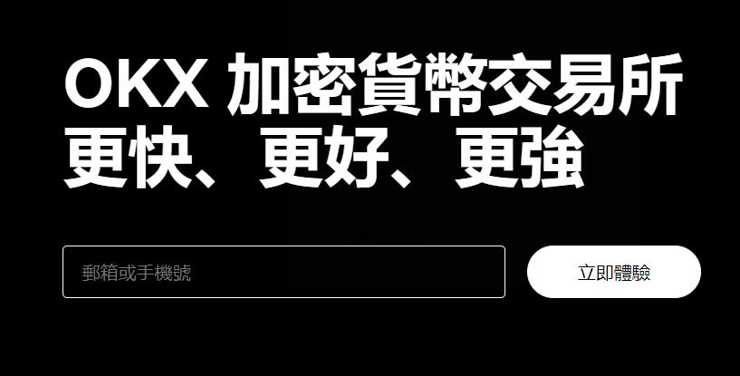 okex欧易官方版下载(比特币理财新思路)44