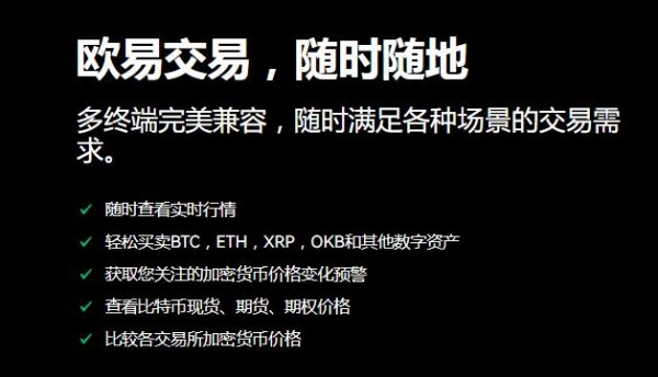 okex欧易官网app49