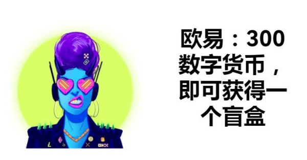 欧易钱包怎么用50